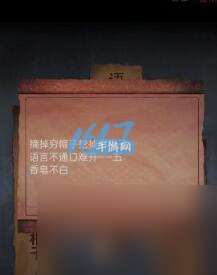 第二章詭巷圖文通關攻略