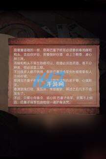 第二章詭巷圖文通關攻略