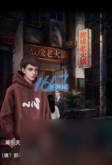 第二章詭巷圖文通關攻略
