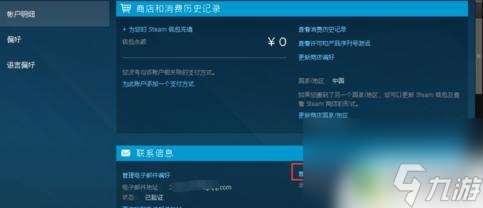 steam更改手机绑定 Steam如何更改账号绑定的手机号码