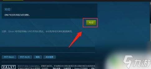 steam更改手机绑定 Steam如何更改账号绑定的手机号码