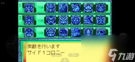 sd高达g世纪neo攻略本（GBA SD高达G世纪游戏评测）