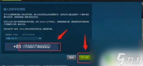 steam更改手机绑定 Steam如何更改账号绑定的手机号码