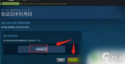 steam更改手机绑定 Steam如何更改账号绑定的手机号码