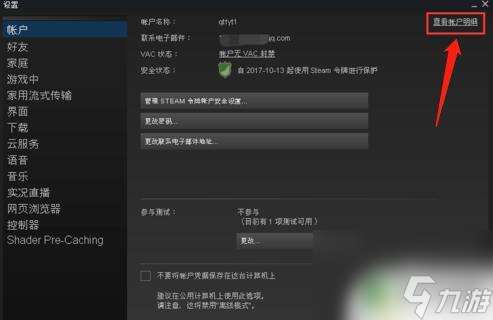 steam更改手机绑定 Steam如何更改账号绑定的手机号码