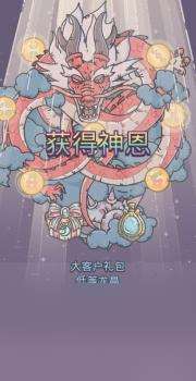 蝸牛神龍我要鍛煉意志力（蝸牛神龍許愿的獎勵）