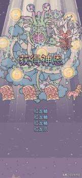 蝸牛神龍我要鍛煉意志力（蝸牛神龍許愿的獎勵）