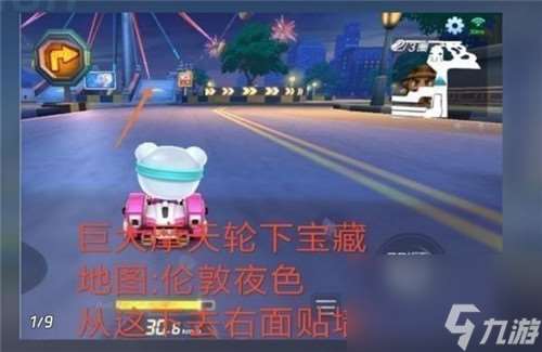 快速找到宝箱攻略 跑跑卡丁车手游宝箱位置详情