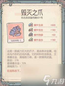 蝸牛神龍我要鍛煉意志力（蝸牛神龍許愿的獎勵）