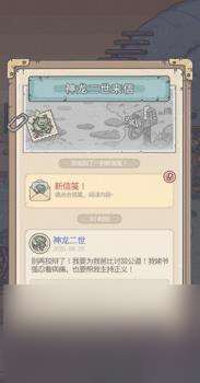 蝸牛神龍我要鍛煉意志力（蝸牛神龍許愿的獎勵）