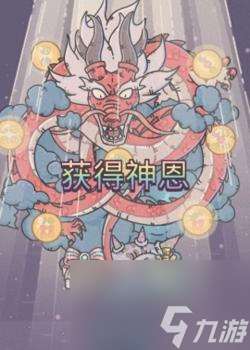 蝸牛神龍我要鍛煉意志力（蝸牛神龍許愿的獎勵）