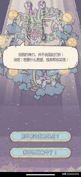 蝸牛神龍我要鍛煉意志力（蝸牛神龍許愿的獎勵）