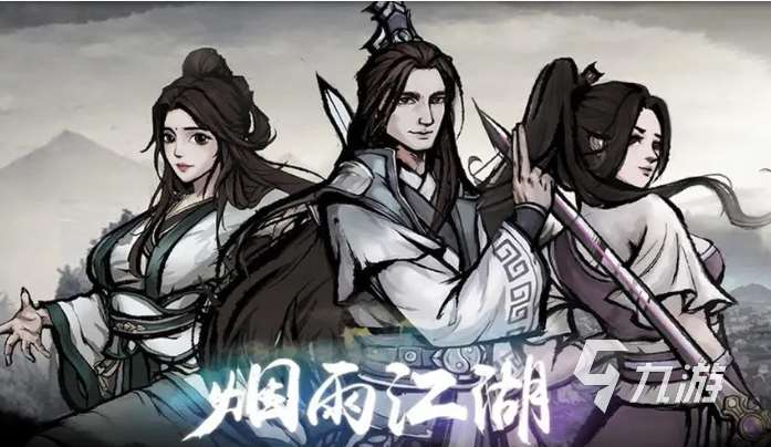 有趣的武侠手游排行榜2015 耐玩的怀旧武侠游戏前五