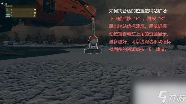 星空全基础矿星球分享及建家位置推荐攻略