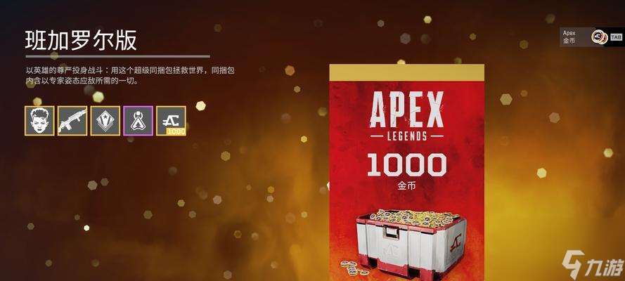 《Apex15赛季进化皮预览》（探索Apex15赛季全新玩法和装备，抢先了解进化皮变化）