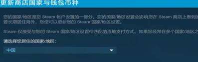 steam 更改地区 steam修改国家地区