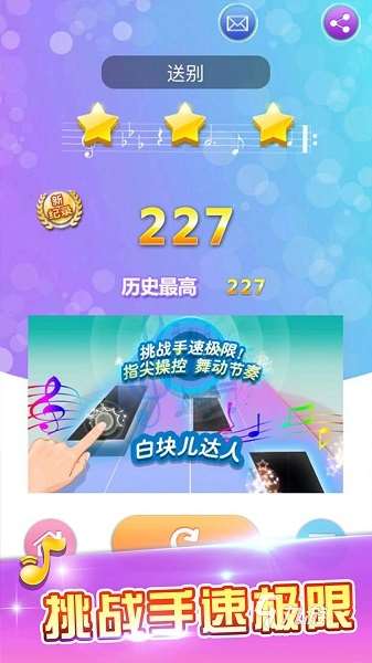 耐玩的音乐小游戏有哪些 有趣的音乐游戏大全2023