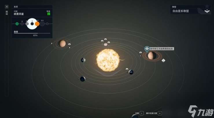 星空五大飞船厂配件在哪里购买,星空五大飞船厂配件购买地点整理