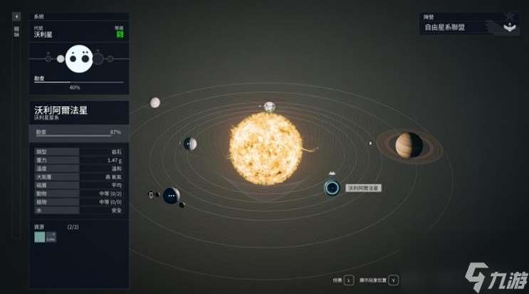 星空五大飞船厂配件在哪里购买,星空五大飞船厂配件购买地点整理