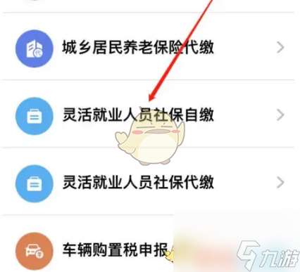 楚税通怎么交灵活就业社保-交灵活就业养老保险方法