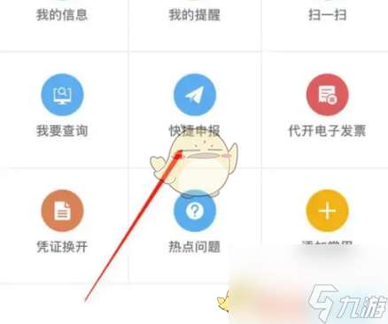 楚税通怎么交灵活就业社保-交灵活就业养老保险方法