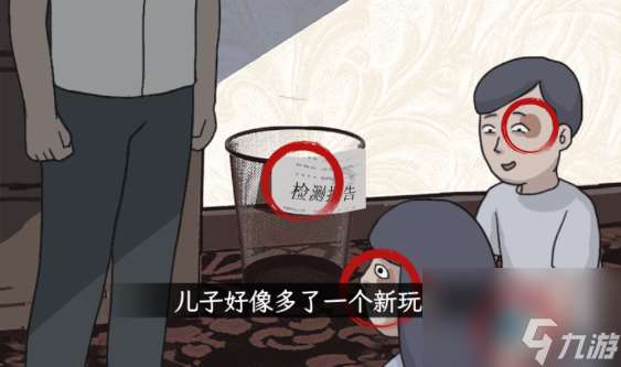 文字找茬大师旅游真相怎么玩