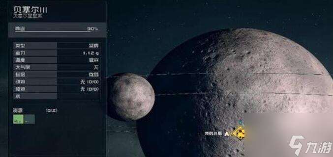 星空克雷斯的日志01怎么获得