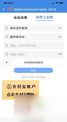 楚税通怎么查询医保缴费记录-楚税通查询医保缴费记录方法