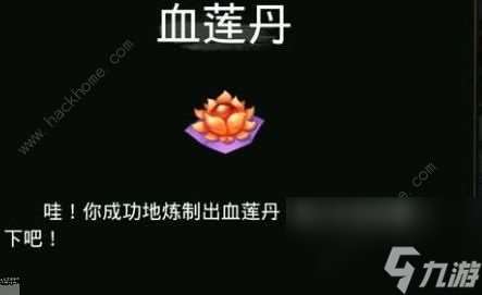 斗破苍穹手游炼药配方大全 炼丹所需材料汇总[多图]