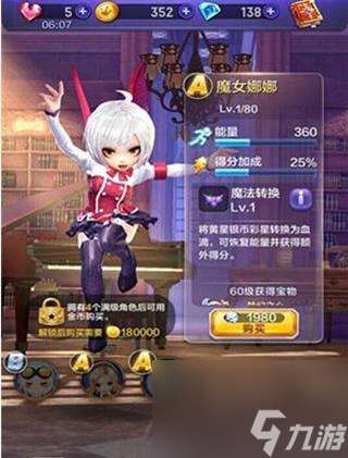 天天跑酷娜娜获取条件（天天跑酷娜娜怎么解锁）