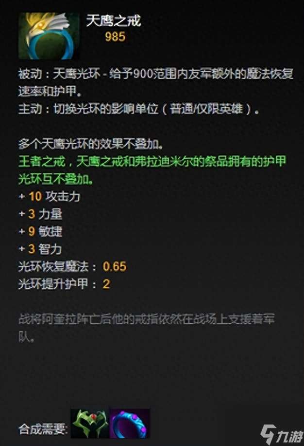 dota英雄装备介绍大全（dota最牛装备排行榜）