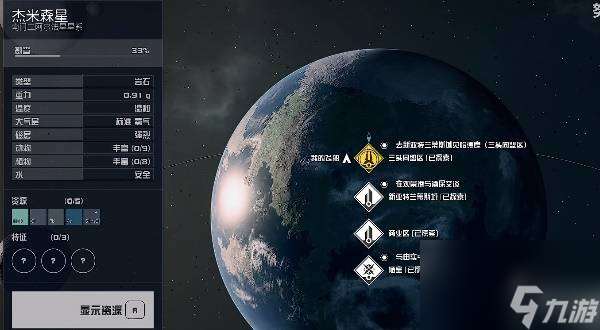 星空全杂志获得攻略