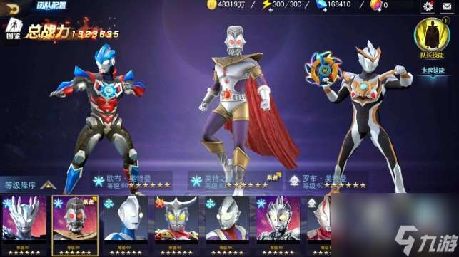 奥特曼宇宙英雄如何快速提升战力？