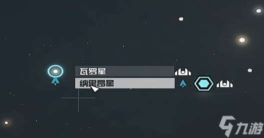 星空全群星组织指南获得攻略