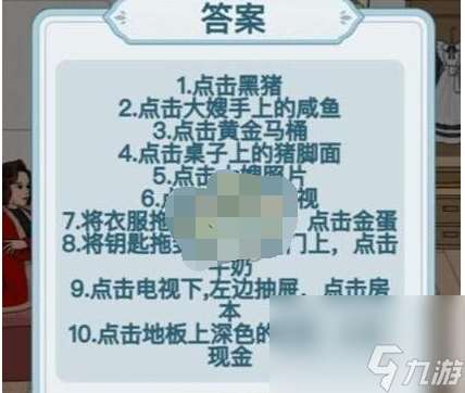 文字找茬大师强哥创业过法攻略分享