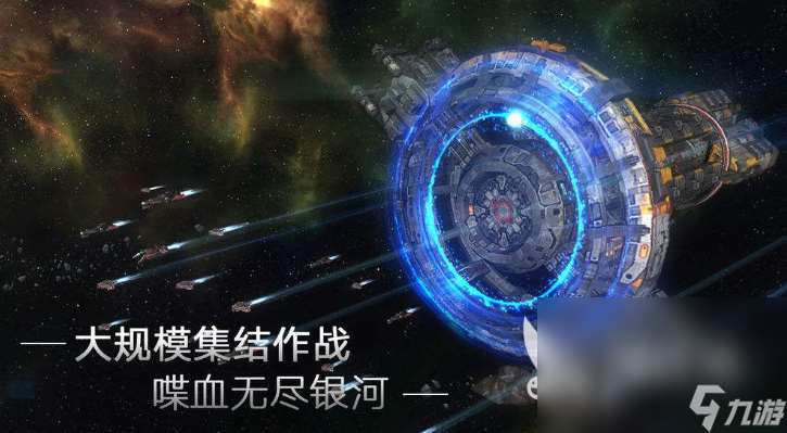 超时空星舰下载官网 超时空星舰手游下载教程