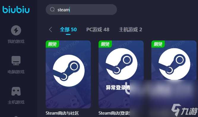 steam加速器哪个好 适合steam使用的加速器推荐