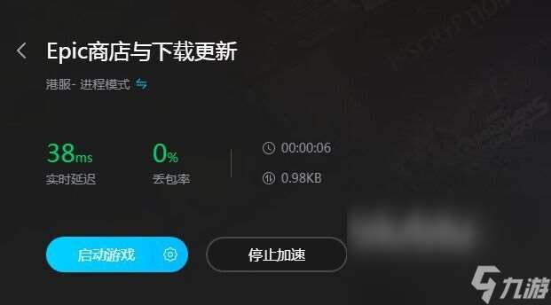 epic进不去要开加速器吗 epic加速器使用推荐