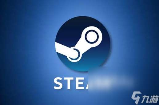 steam加速器哪个好 适合steam使用的加速器推荐