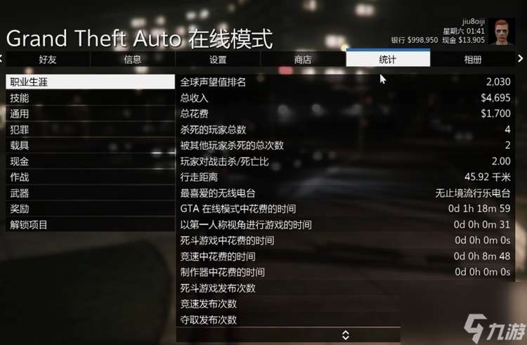 gta5线上(豪华版)送100万在哪领-线上活动(新手)100万领取方法