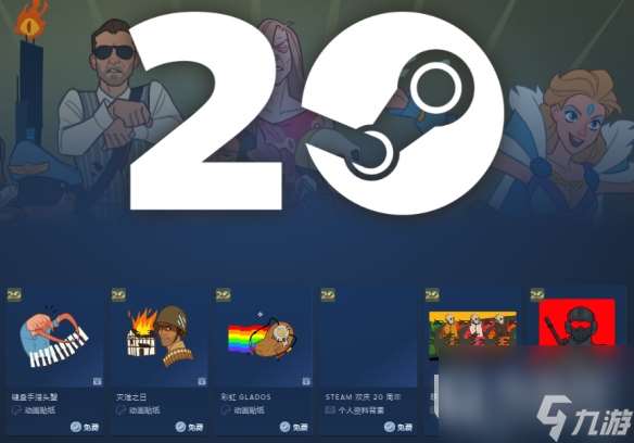 Steam20周年庆活动攻略分享