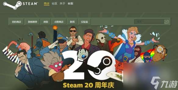 Steam20周年庆活动攻略分享