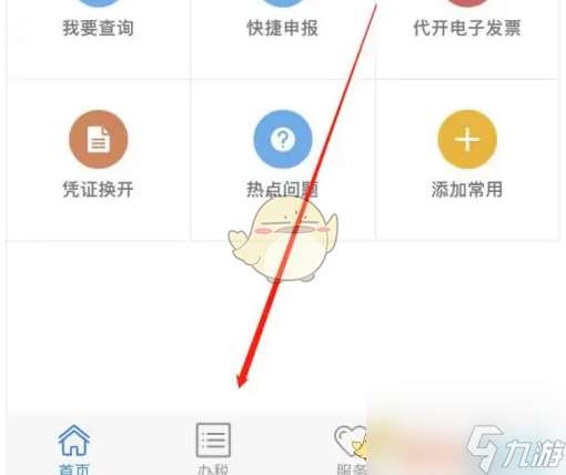 楚税通怎么看完税证明-楚税通打印完税证明方法