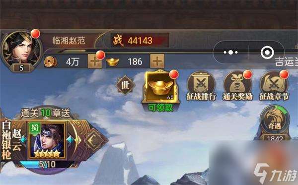 铁杆三国兑换码怎么使用-兑换码使用方法介绍