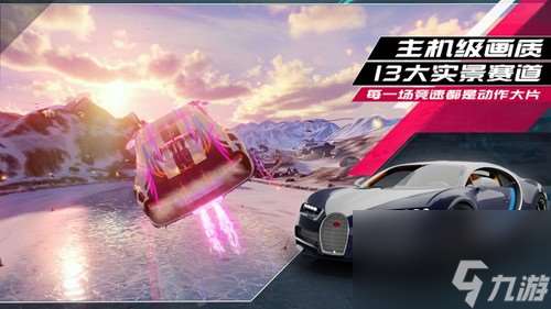 賽車競速類游戲哪些比較好玩