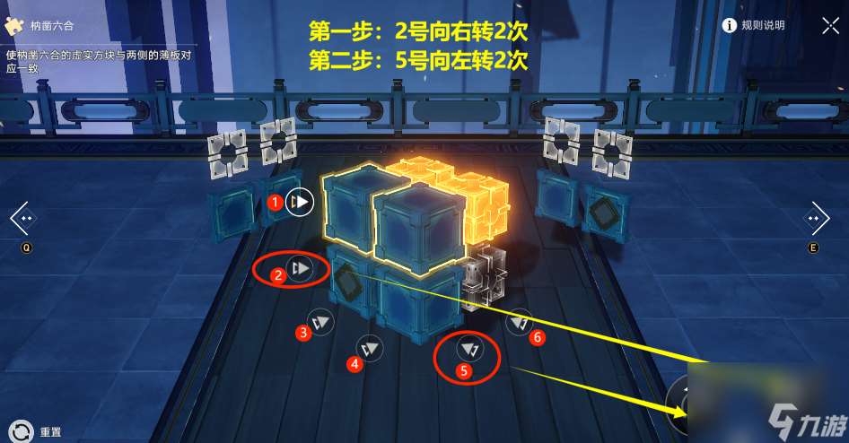 第二轮太卜司枘凿六合攻略