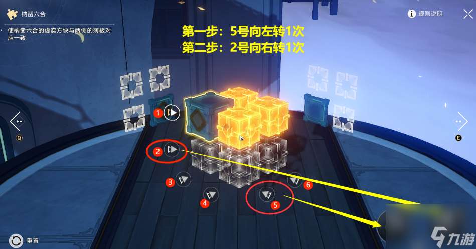 第二轮太卜司枘凿六合攻略