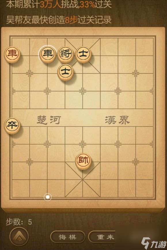 天天象棋残局挑战90期攻略 残局挑战九十期步法图[多图]