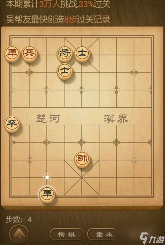 天天象棋残局挑战90期攻略 残局挑战九十期步法图[多图]