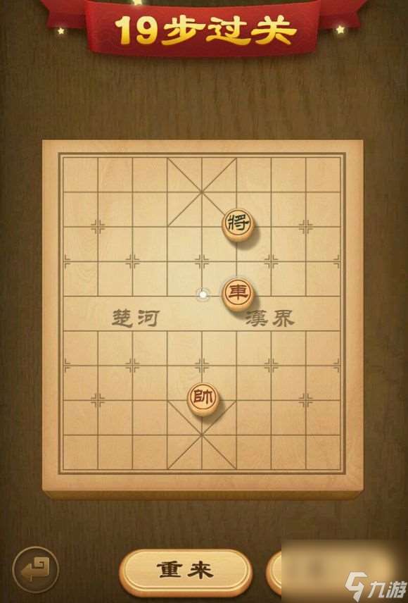 天天象棋残局挑战90期攻略 残局挑战九十期步法图[多图]